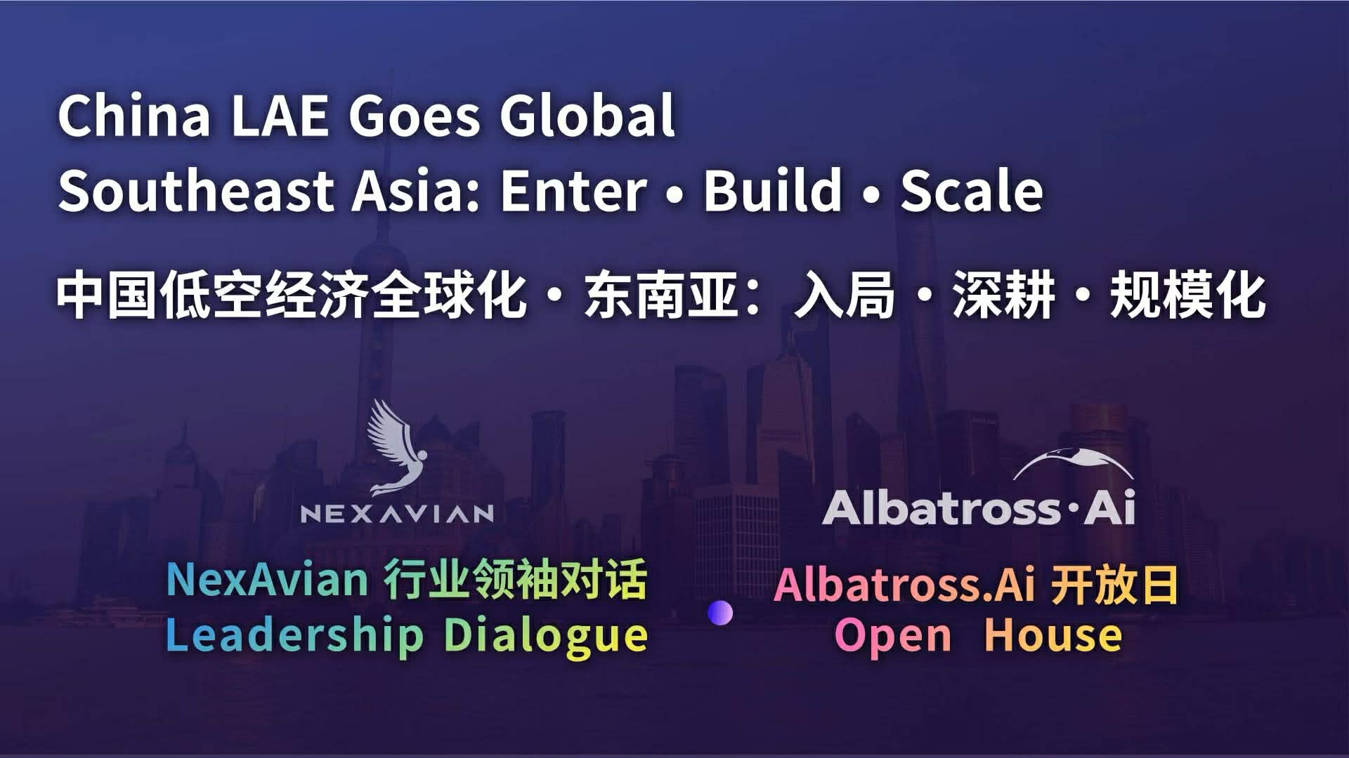 NexAvian live in Shanghai